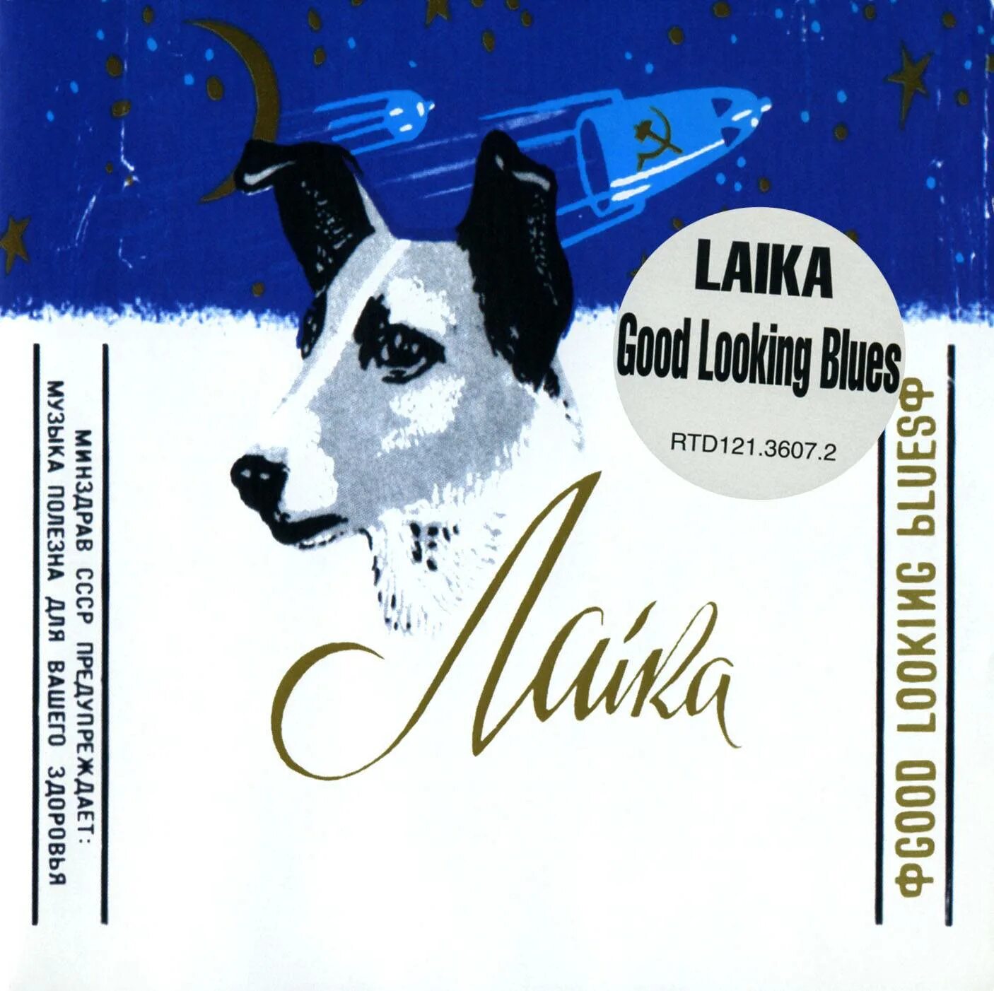 Laika good looking Blues. Ice MC laika. Laika Band. Laika Suns группа.