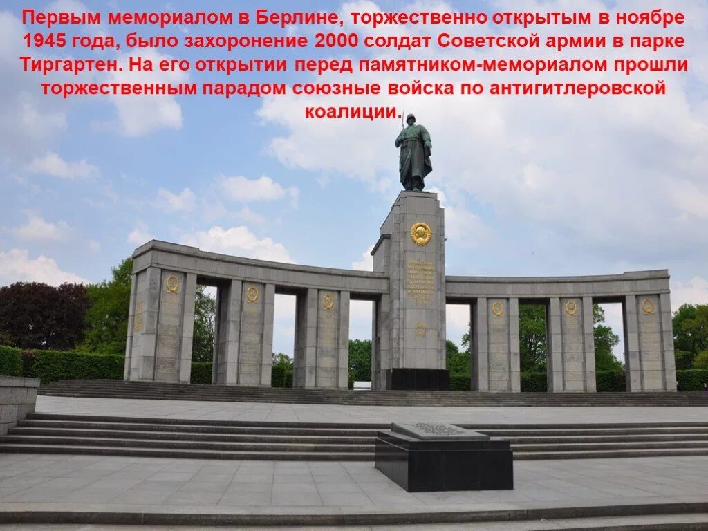Мемориал статьи. Памятник скорбящей матери уфа. Женева мемориал. Саласпилсский мемориал. Памятник мученикам.