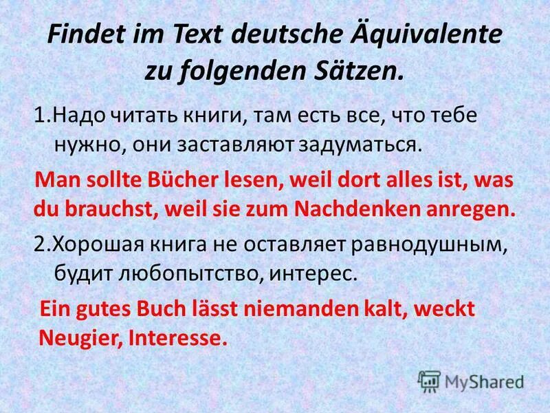 Deutsche text. ЗИС ИС Дойч текст. ЗИС ИС Дойч текст на русском. ВИС из Дойч текст. Зис ис дойч