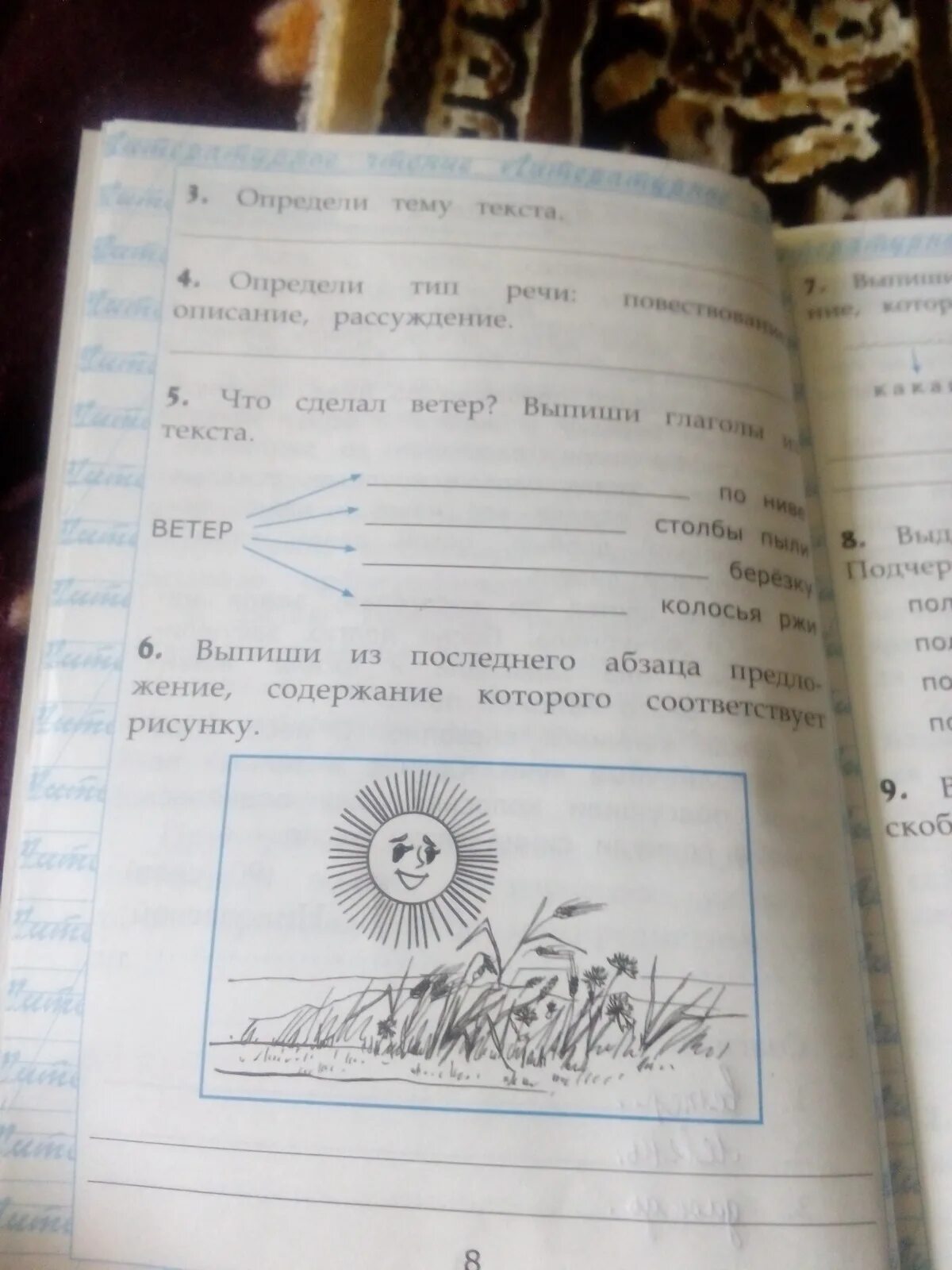 Вариант 22 работа с текстом 4 класс. Чтение работа с текстом. Чтение работа с текстом вариант 1. Работа с текстом 4. Работа с текстои4 класс.