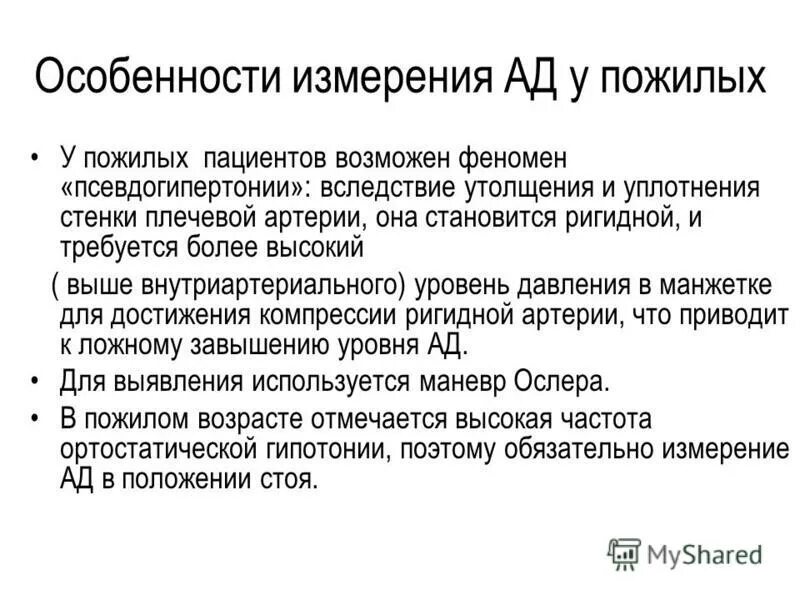 Направленный на устранение причины заболевания