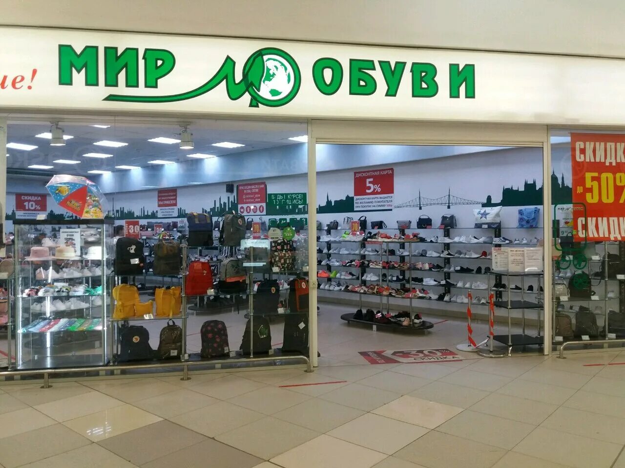 Магазин мир обуви Иваново. Магазин obuv Иваново. Мир обуви Иваново каталог.
