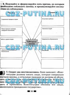 Рабочий лист по обществознанию 8 класс мораль