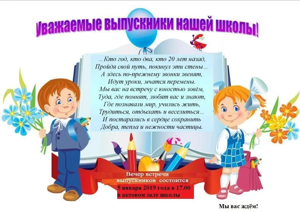 Школа № 1 сретенск. Последний звонок 2024. Выпускник отличник. Выпускной в школе. Фотосессия последний звонок идеи.