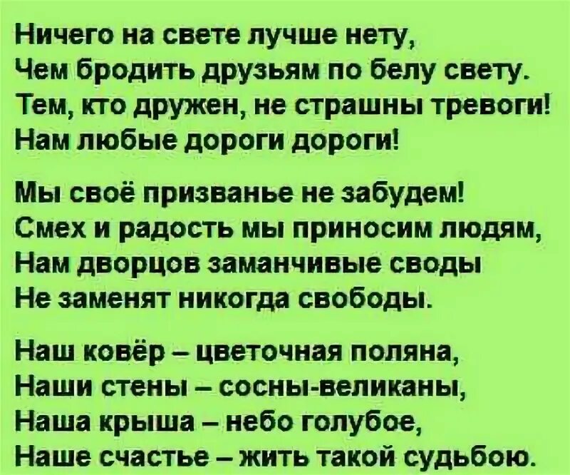 Песня слова ничего на свете нету. Бременские музыканты текст. Песенка бременских музыкантов текст. Бременские музыканты тот. Бременские музыканты текст песни.