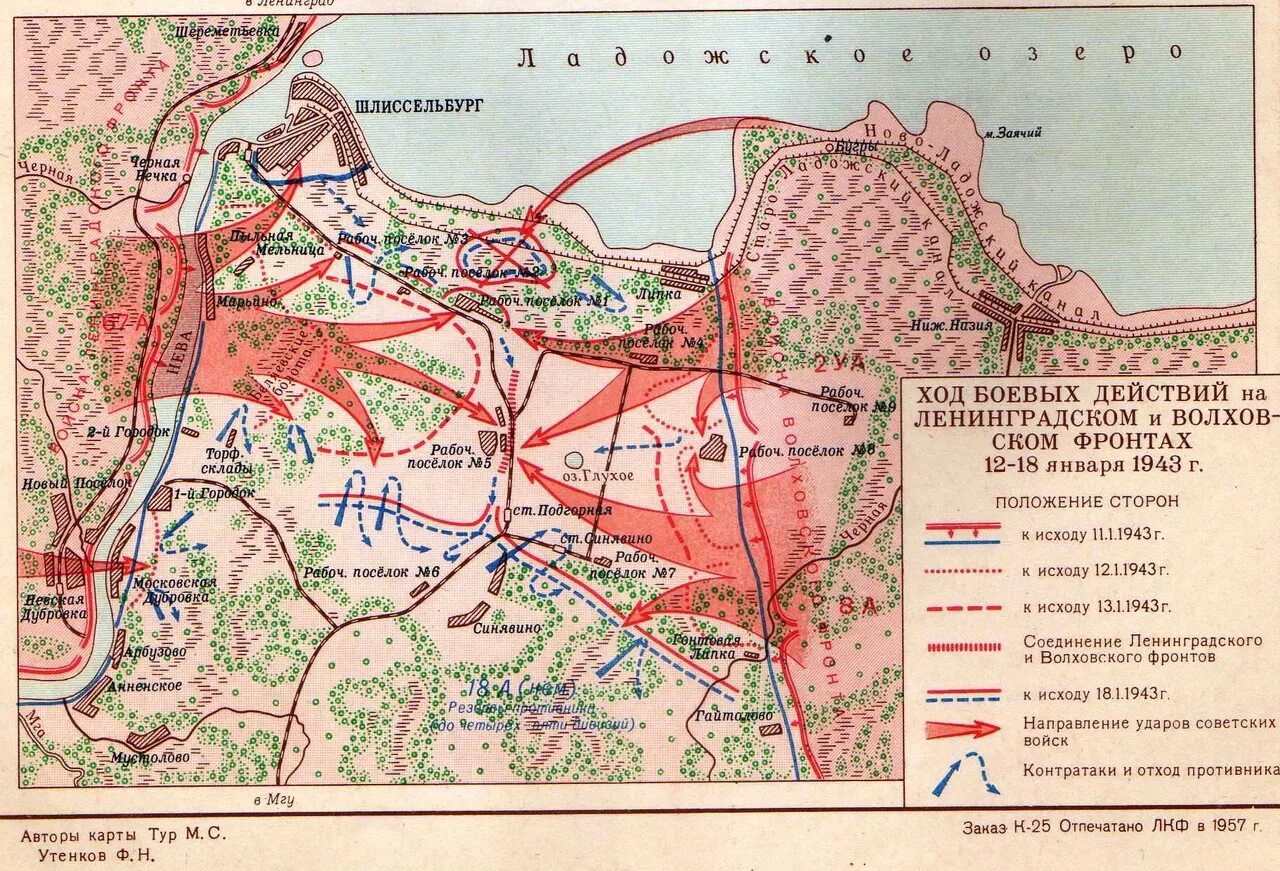 Карта прорыва блокады Ленинграда в 1943. Карта блокады Ленинграда 1941. Карта блокады Ленинграда 1942. Карта Волховского фронта 1942 год карта боевых действий. Операции ленинградской битвы