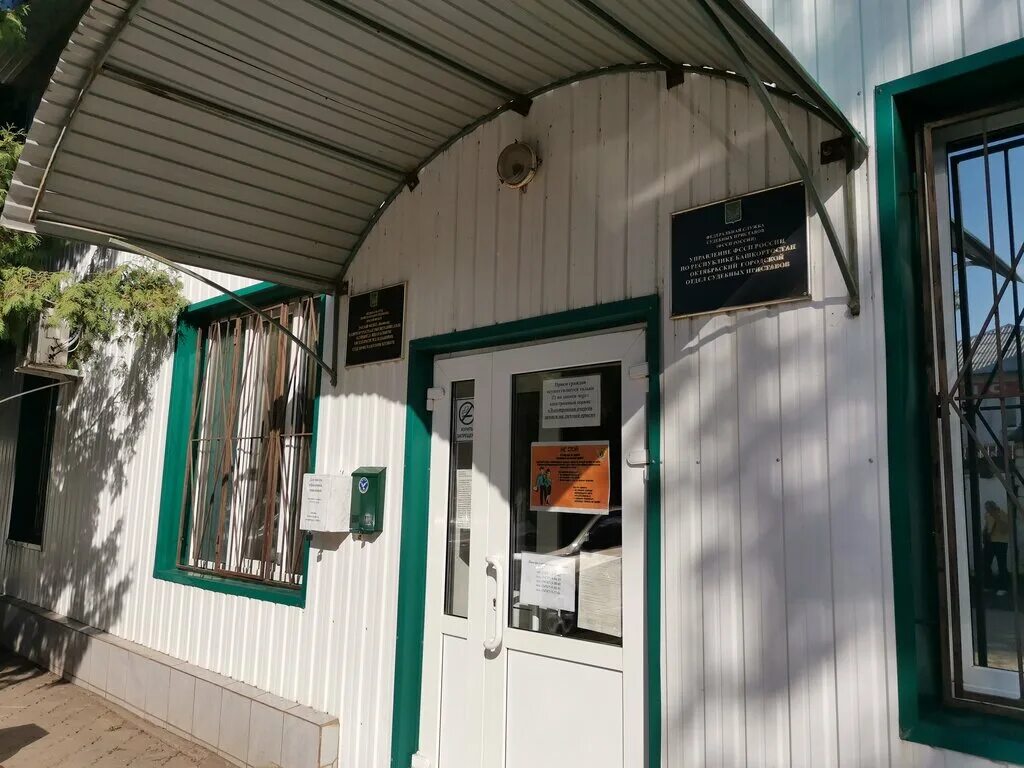 островского 10а октябрьский башкортостан. расписание приставов. график работы судебных приставов. судебные приставы томск на енисейской 33. приставы города октябрьский.