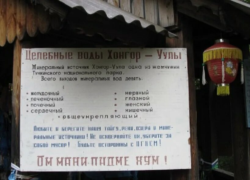 Гора хонгор-уула. Хонгор уула. Навесной мост аршан. Исследование хонгор-уула источников. Хонгор уула инзагатуй.