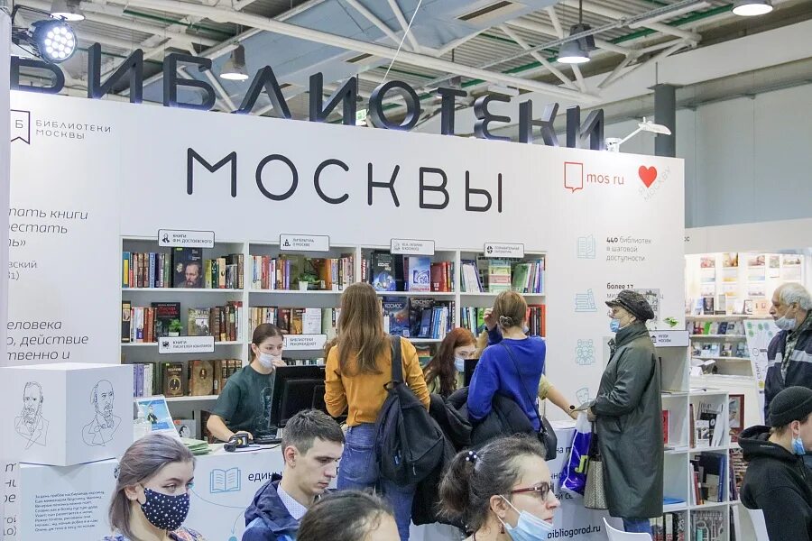 Международная выставка книг. Международная книжная ярмарка. Московская Международная книжная ярмарка (ММКЯ). Книжная ярмарка в Москве 2022. Книжная выставка в Москве 2022.