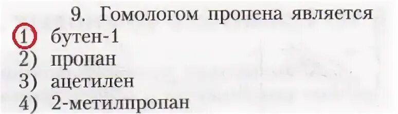 1 гомолог