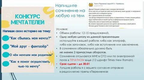 Мечтали 10