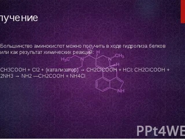 Ch ch hcl реакция. Ch2clcooh HCL. Ch2clcooh nh2ch2cooh. Ch2clcooh в аминоуксусную кислоту. Ch2clcooh nh3.