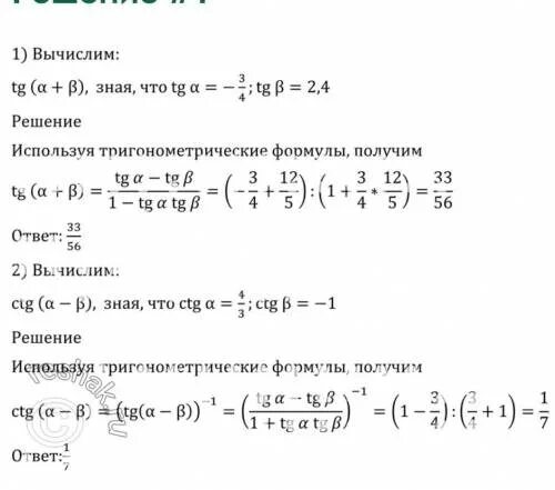 Найдите тангенс если 3sina-5cosa+2/sina+3cosa+6 1/3. Найдите tg a+5п/2 если tga 0. В треугольнике abc угол c равен 90°, найдите. 3 cosa 4 sina 2 sina 5 cosa если tg 3. Найдите sina и tga если cosa 2/3.