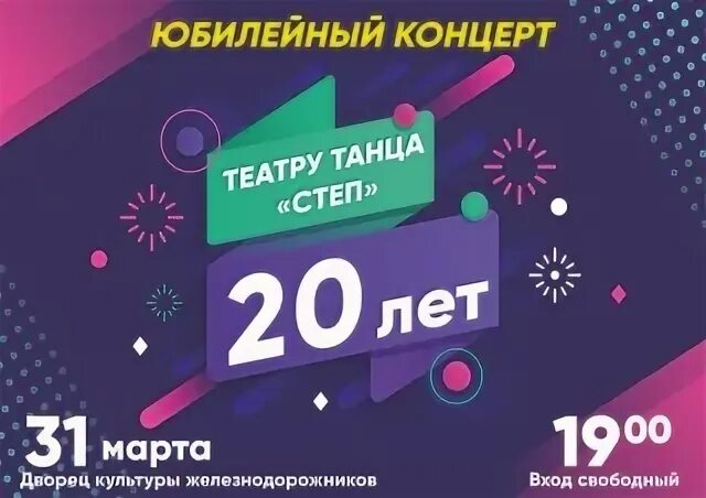 Степ 26