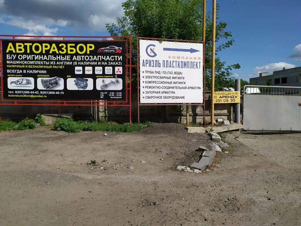 Чайковский разборка. Авторазбор реклама. Авторазбор график работы. Визитки авторазбора. Авторазбор график работы.