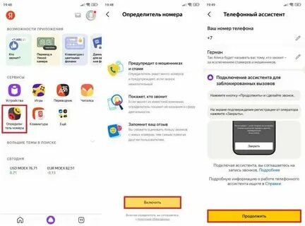 Автоответчик на андроид алиса