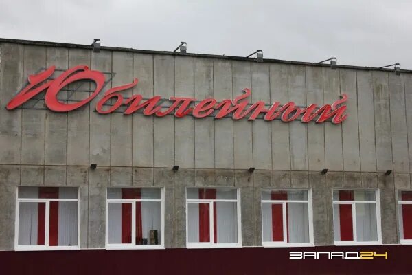 Город назарово. Назарово юбилейный киноафиша. Достопримечательности города назарово. Кинофорум в назарово программа. Назарово юбилейный киноафиша.