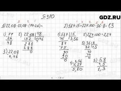 970 математика 6 класс мерзляк
