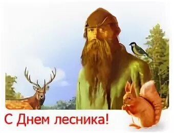 День лесника усть илимск