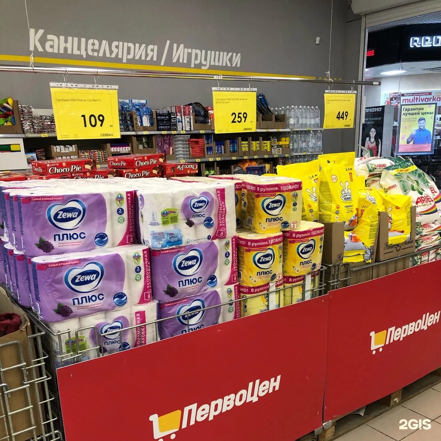 первоцен томск адреса. магнит дискаунтер. атк мега томск. первоцен дискаунтер томск. первоцен томск сеть дискаунтеров.