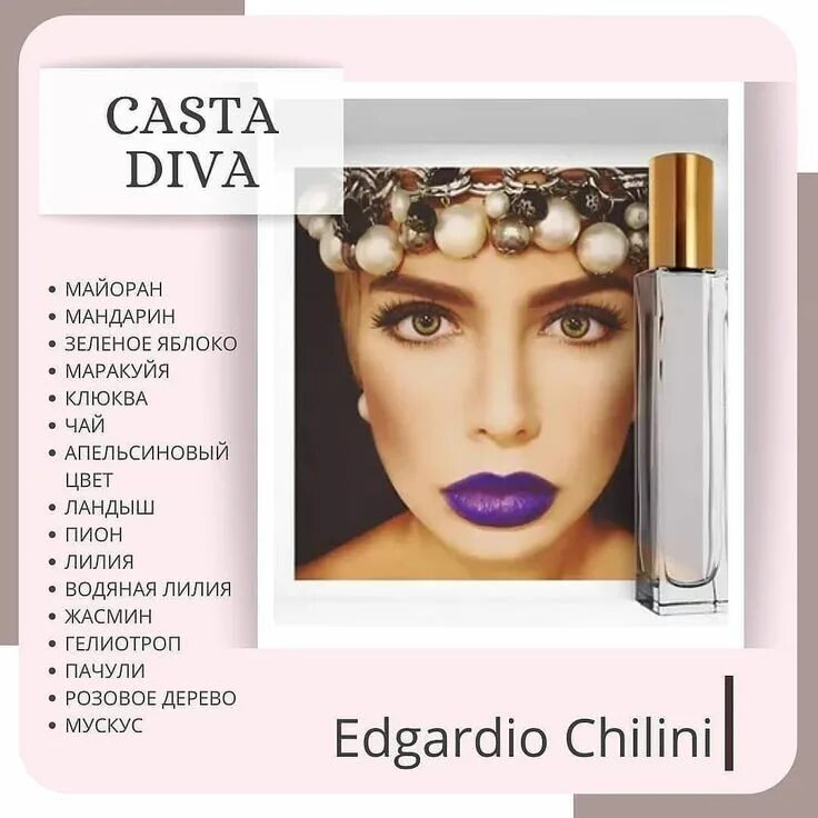 Слова каста дива. Casta diva перевод. Casta diva перевод. Casta diva перевод. Беллини норма casta diva.