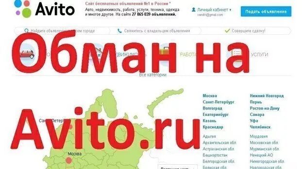 Доска бесплатных объявлений от частных лиц. Счет Кех Екоммерц авито.