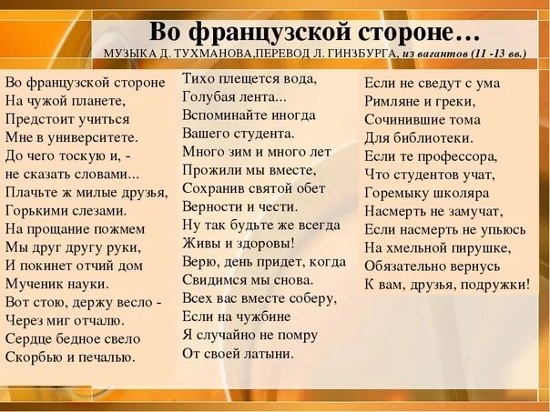 Сторона текст. Во французской стороне на чужой планете. Во французской стороне текст. Во французской стороне на чужой планете текст. Текст песни во французской стороне.