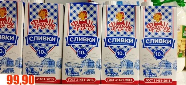 Литр 2025. Сливки фрау му. сливки фрау му 10 гост 1л. сливки 10 1 литр.
