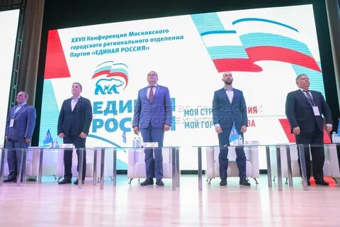 Конференция май июнь