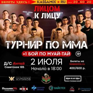 Холидей бой тула билеты