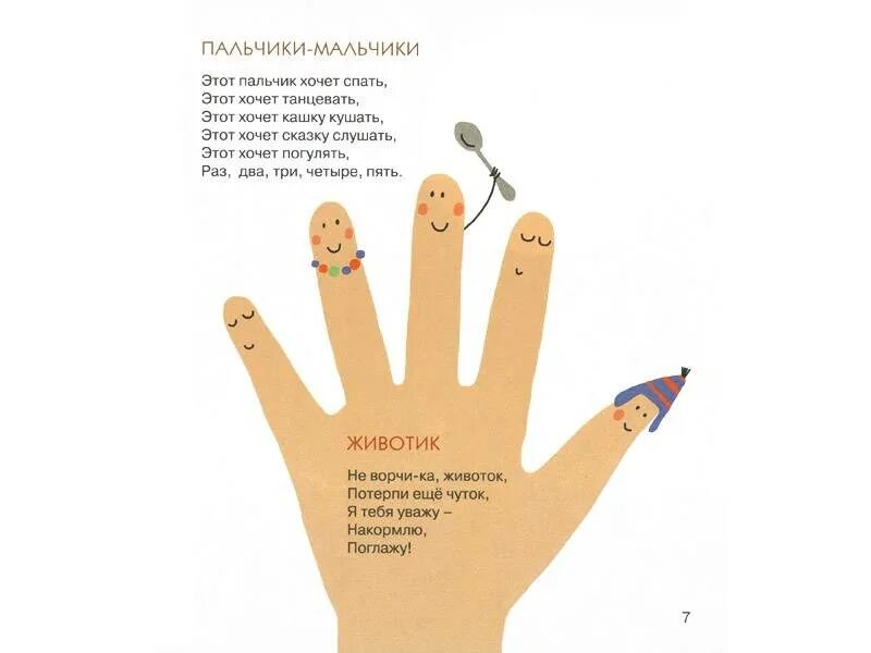 Сказки про руки. Консультации для родителей любовь через сказку. Стих про мытье рук. Консультация для родителей на тему « чтобы сказка не стала скучной. Сказки про руки.