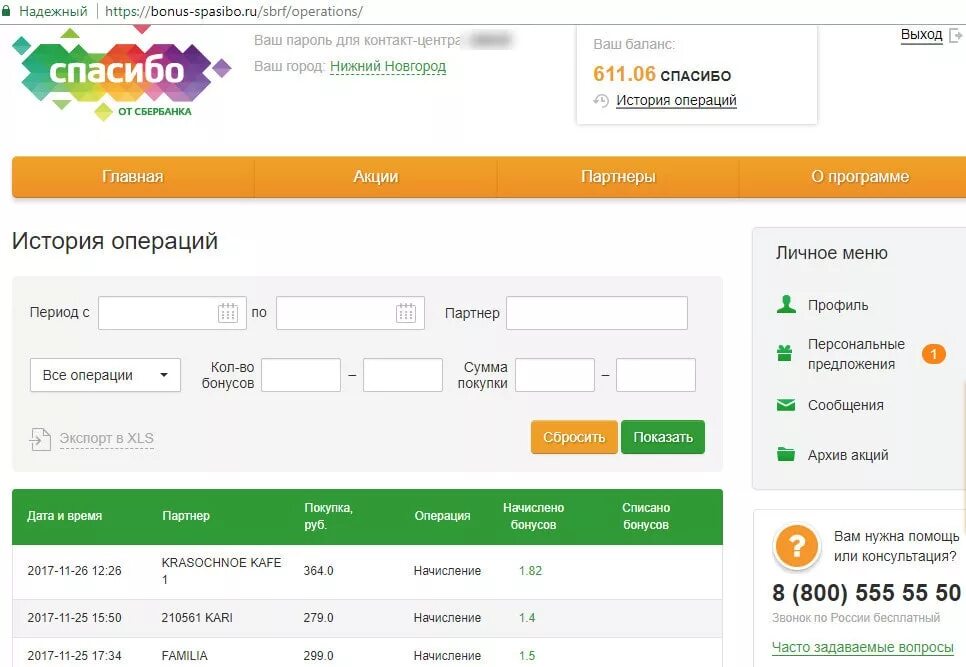 Списание с карт сбербанка. Как узнать за что снимают деньги на мтс. Деньги на карте. Как узнать куда списались. Списание с карты.