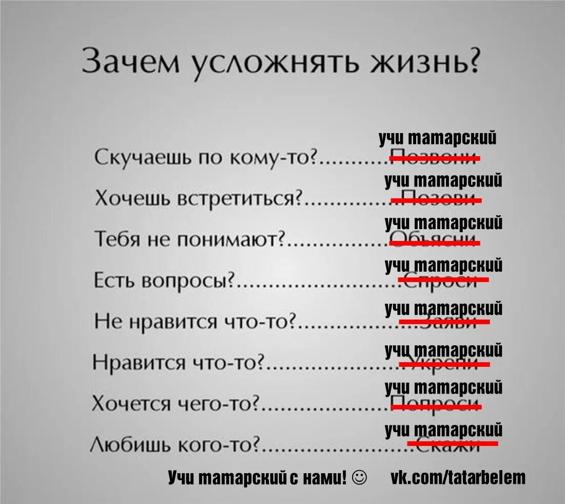 Зачем усложнять. Зачем усложнять жизнь. Зачем усложнять жизнь скучаешь. Зачем усложнять жизнь цитаты.