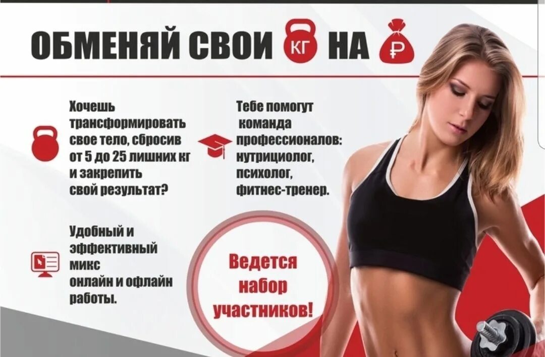 Тюнинг тела. Денежные призы за похудение. тюнинг тела кострома. тюнинг тела логотип.