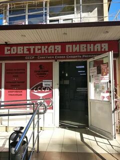 Пивные бары адлера