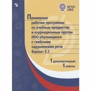 Музыка 2 класс овз