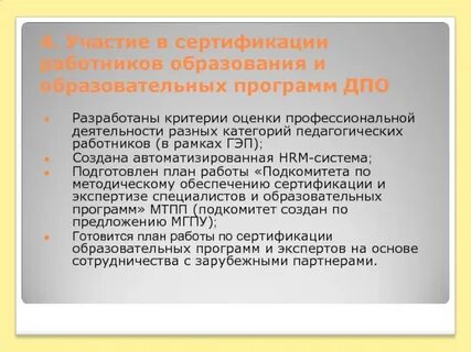 Сертификация работников