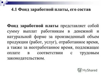 Изучение фондов