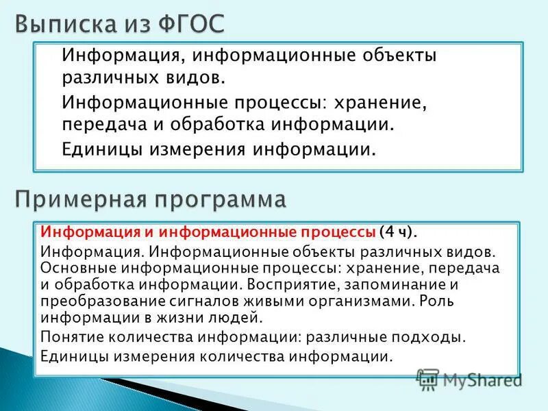 Дискретное цифровое представление. 1000 бит и 1 кбайт. 1000 байт это. Величины бит. Единицыизмерения информац.