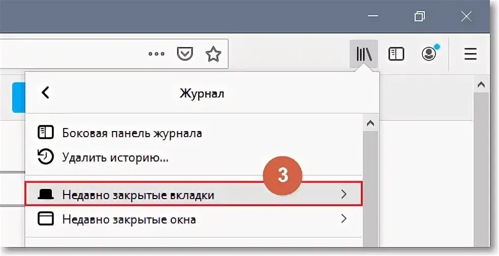 Как закрыть случайно закрытую вкладку. Как закрыть случайно закрытую вкладку