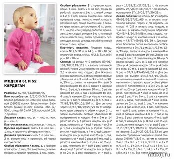 Кофточка на девочку 1 год описание