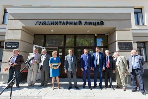 Ано гуманитарный лицей