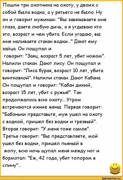 Пошла 3