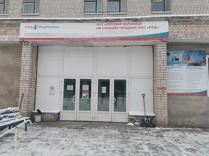 Налоговая няндома телефон