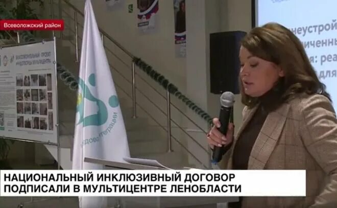 Национальный инклюзивный договор. Всероссийский отбор практик открыто для всех. Осмотр выставки. Отбор инклюзивных практик «открыто для всех». Национальный инклюзивный договор.