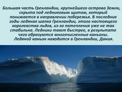 Описание природы острова