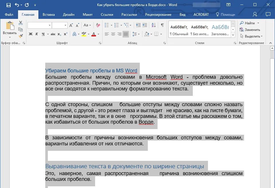 Как изменить выделение текста