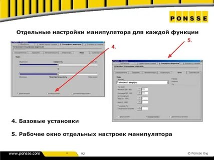 Отдельные настройки