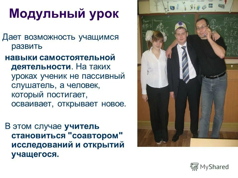 Модули урок. Модули урок