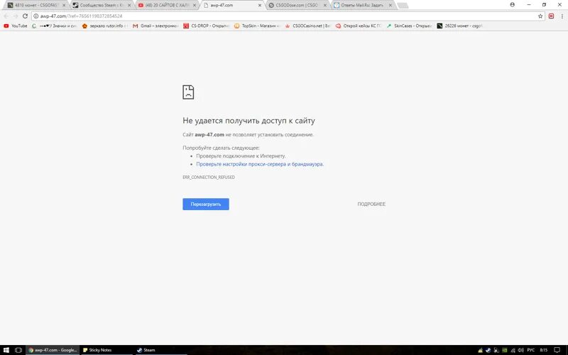 Позволяет установить. Что делать если сайт не позволяет установить соединение. hicloud не позволяет установить соединение. адобе не позволяет установить соединение. сайт не позволяет установить соединение вход в роутер.